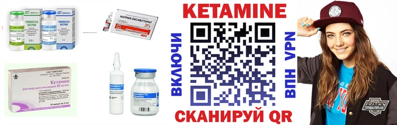 Кетамин ketamine купить закладку Старица