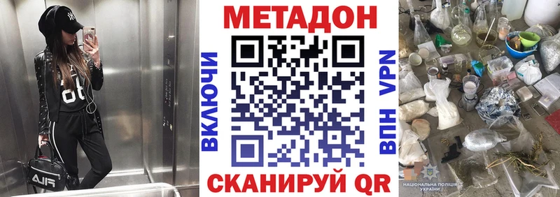omg   Старица  Метадон VHQ  где купить  